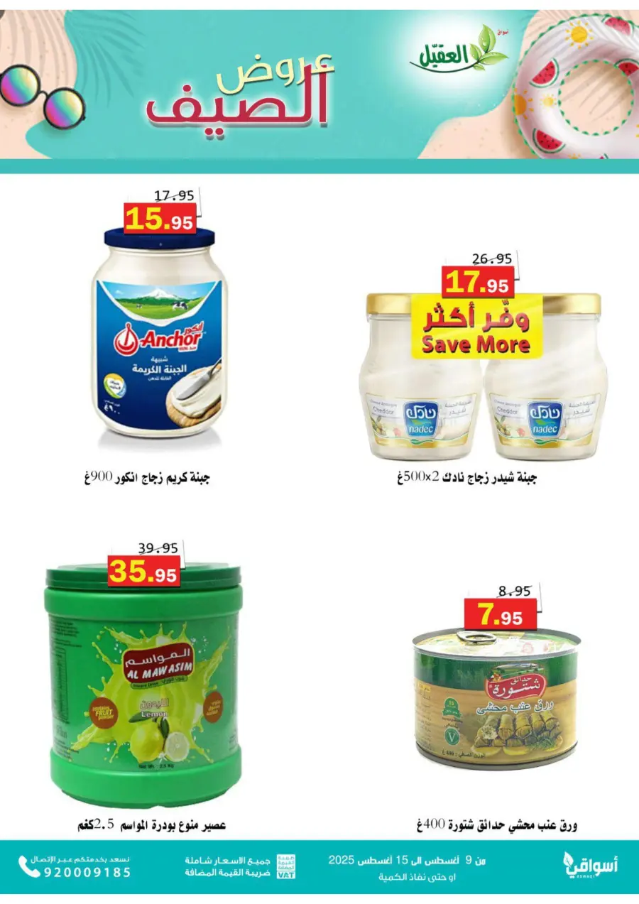 Offers In Aqial Markets undefined